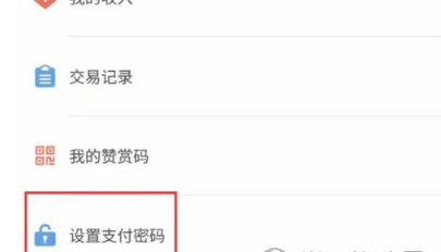 简书APP怎么设置支付密码