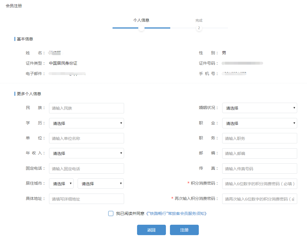 12306积分在哪里看