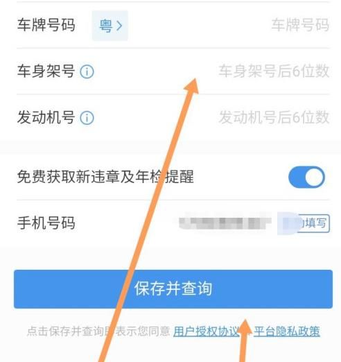 百度浏览器如何查询违章记录