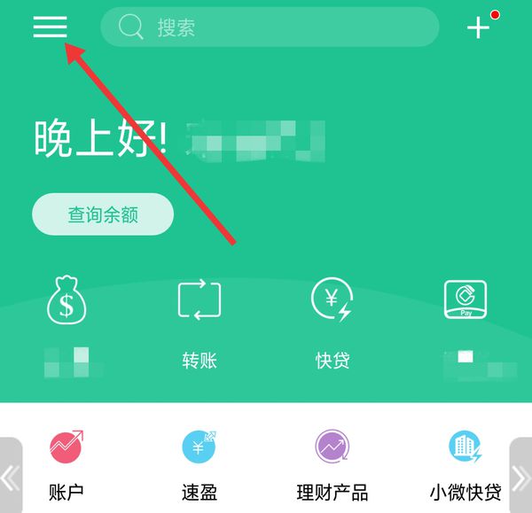 云闪付限额怎么设置