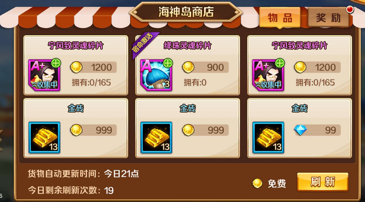 新斗罗大陆海神岛怎么玩
