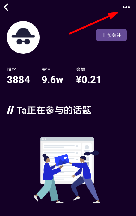 MT怎么拉黑别人