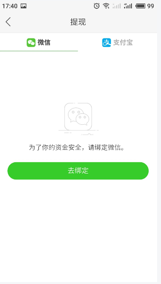 快手极速版怎么提现