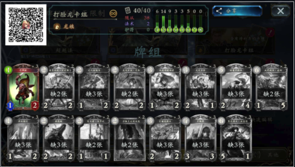 《影之诗》打脸龙卡组怎么打
