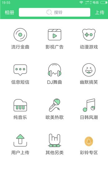 铃声多多怎么设置铃声?