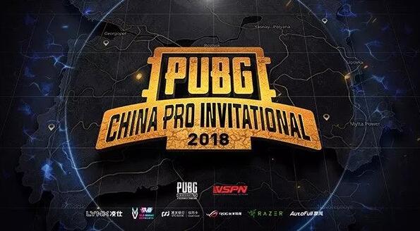 绝地求生PCPI中国邀请赛在哪直播？比赛直播地址是什么
