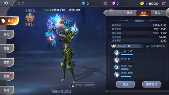 奇迹MU觉醒怎么升到大师等级? 奇迹MU觉醒大师等级详解