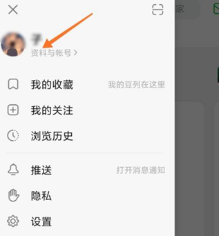 豆瓣APP怎么设置个人ID