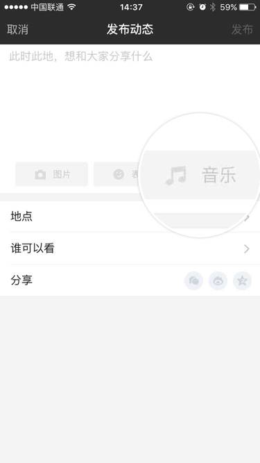 陌陌怎么发布音乐动态？陌陌音乐动态发布方法一览