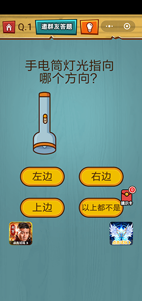 烧脑吃鸡大作战第1关攻略