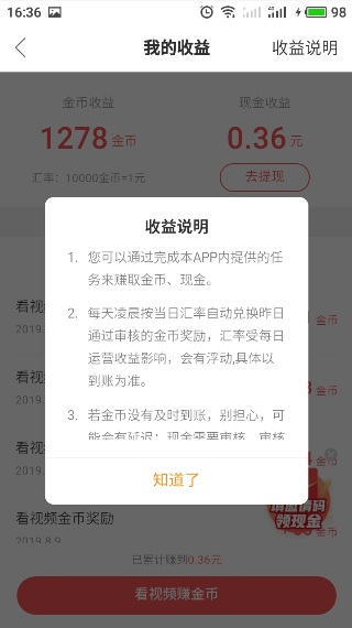 快手极速版提现需要身份认证吗