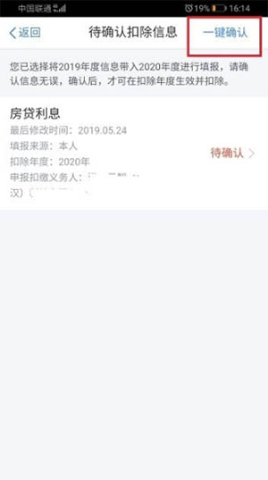 2020年个人所得税专项附加扣除确定方式