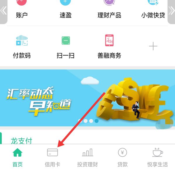 云闪付限额怎么设置