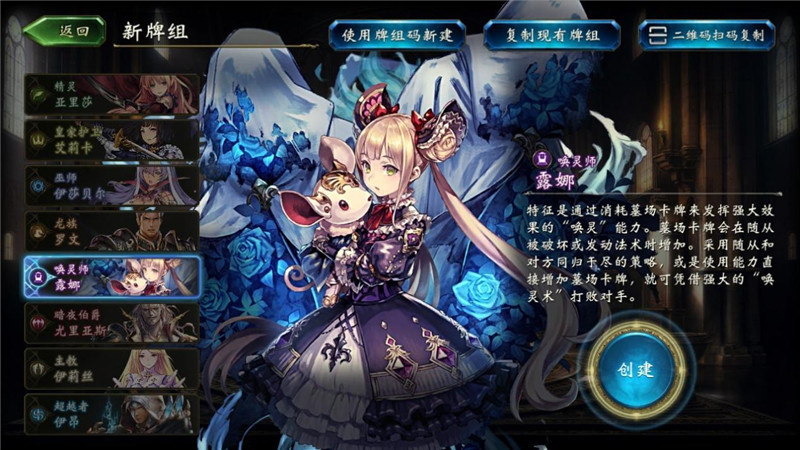 《影之诗》卡牌如何分解与合成