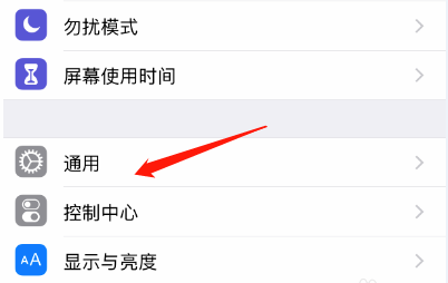 iOS12怎么打开/关闭摇动以撤销选项