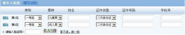 铁路12306怎么买儿童票