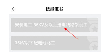 e电工云课堂怎么考试