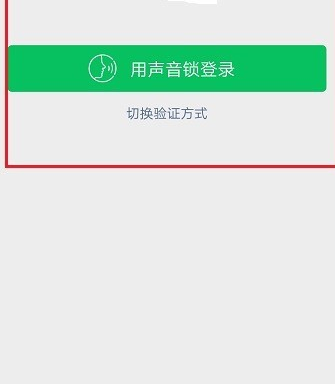 手机微信登录异常怎么办