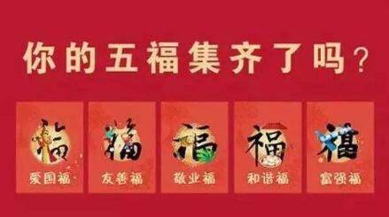 2019年支付宝五福交换互助群有哪些