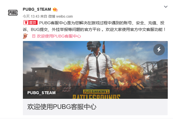 吃鸡蓝洞官网在哪？ 蓝洞公司绝地求生官网网址介绍