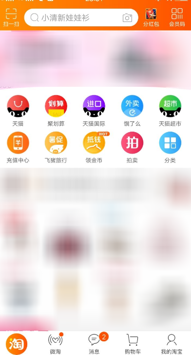 淘宝淘金币怎么获取