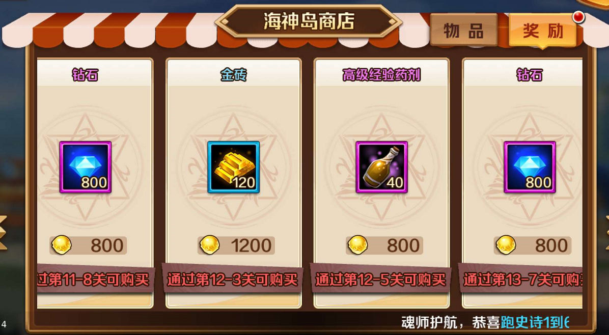 新斗罗大陆海神岛怎么玩