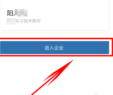 个人怎么加入企业微信