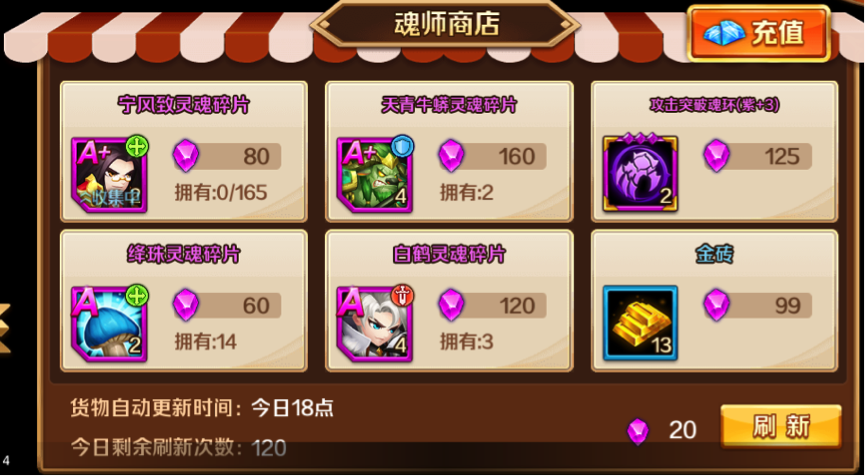 新斗罗大陆碎片怎么获得
