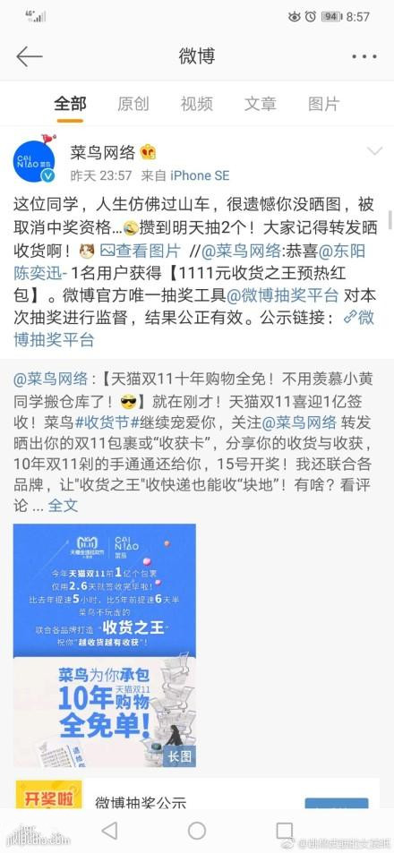 抖音落难锦鲤是什么梗