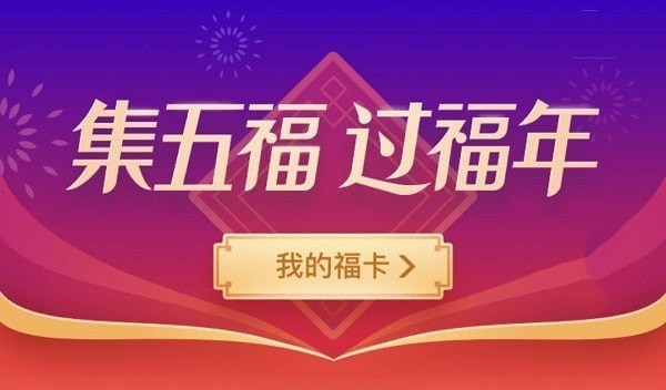 2019年支付宝扫五福每天可以扫几次