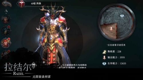 《拉结尔》在哪下载