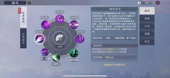 天涯明月刀手游唐门有什么技能