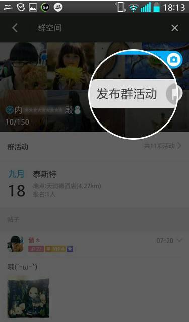 陌陌怎么发起群活动？陌陌群活动发起方法一览