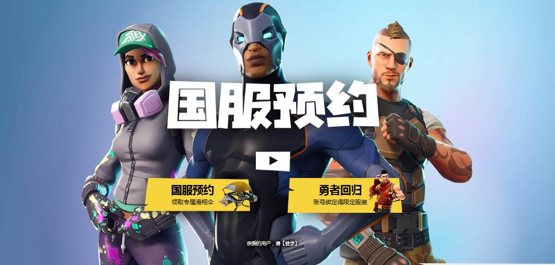 堡垒之夜国服配置要求高吗？ 堡垒之夜国服配置要求介绍