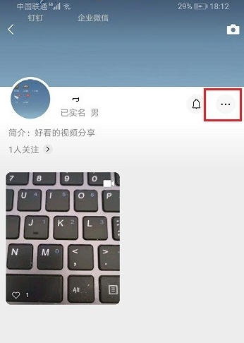 微信视频号怎么改名