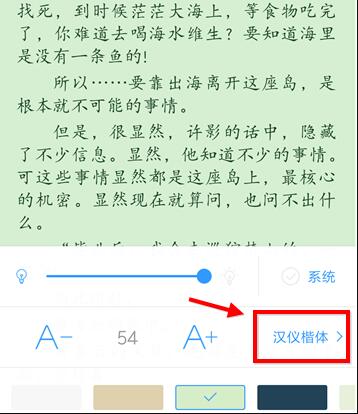 QQ阅读怎么设置字体大小?QQ阅读字体设置方法一览