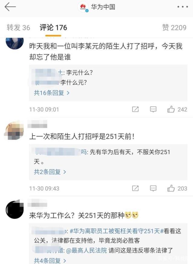 251是什么梗