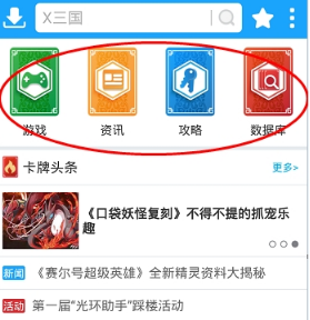 光环助手怎么用