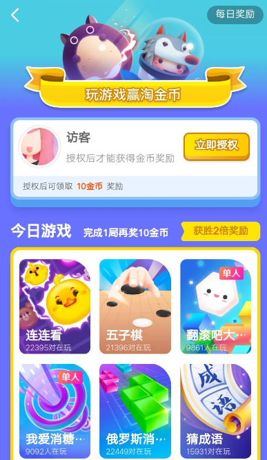 淘宝淘金币怎么获取