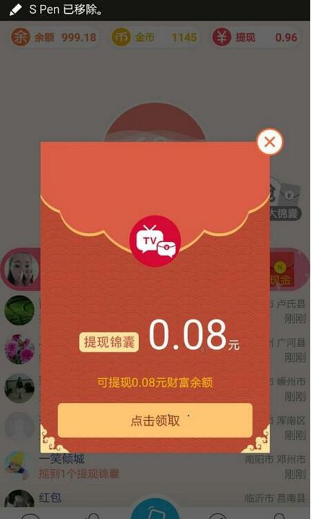 电视红包APP真的可以提现吗？电视红包APP提现方法一览