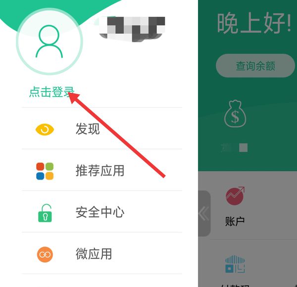 云闪付限额怎么设置