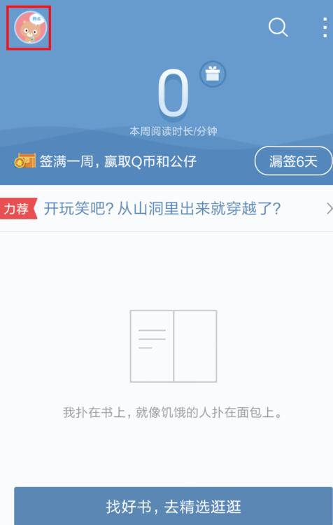 什么是QQ阅读书券？QQ阅读书券怎么获得？