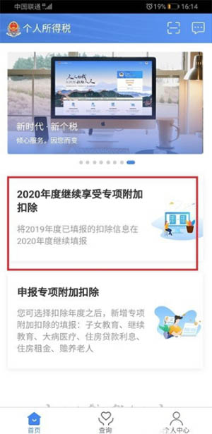 2020年个人所得税专项附加扣除确定方式