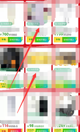 2020年淘宝百亿补贴怎么抢
