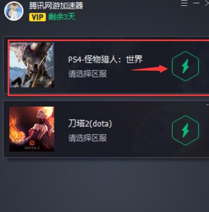 腾讯网游加速器怎么加速ps4