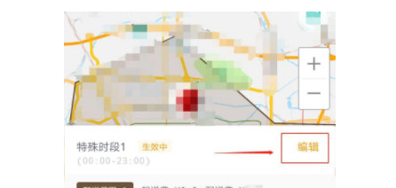 饿了么商家版怎么设置起送金额