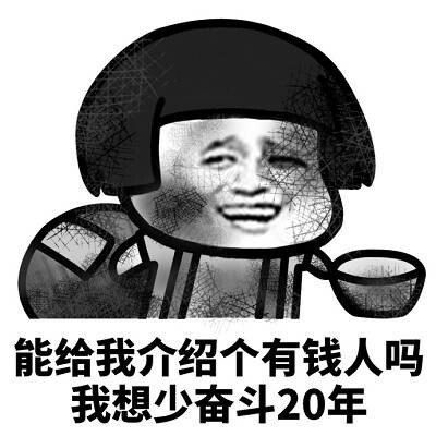 我不想努力了表情包