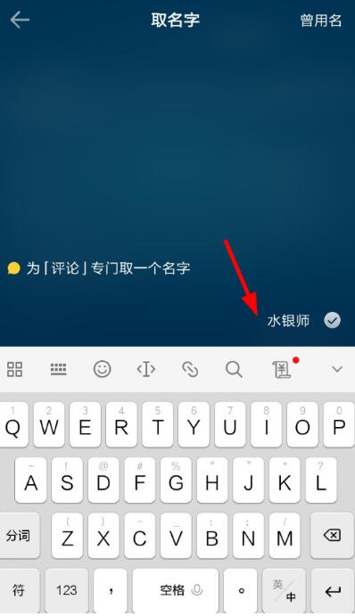 一罐怎么改评论名？