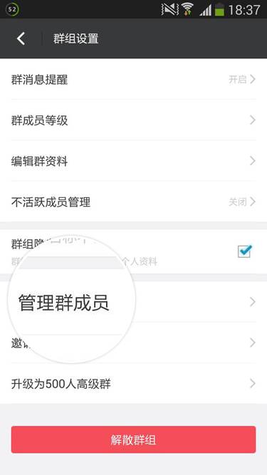 陌陌怎么开启群成员禁言？陌陌群成员禁言方法一览