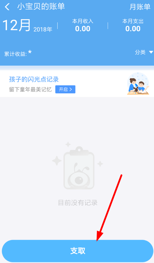 支付宝小钱袋的钱怎么取出来